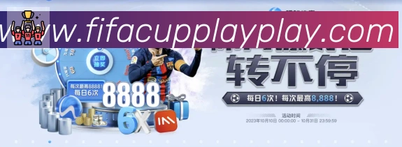 FIFA世界杯赛事官方网站APP 高清赛事图